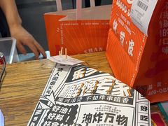 -乐彡炸串·烤苕皮(西单华威约饭街店)