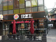 门面-汉堡王(北京三里屯购物中心)
