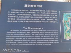 -国家植物园南园