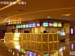 -嘉华国际影城(学清路店)