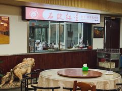 大堂-石饮红星包子(中山路店)