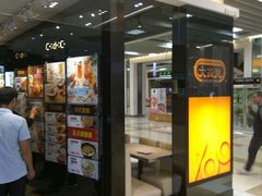 门面-大家乐(惠州华贸店)