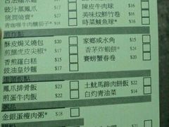 -添好运点心专门店(深水埗店)
