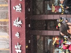 -华梅西餐厅(哈尔滨中央大街店)