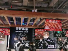 大堂-管氏翅吧(台湾街店)