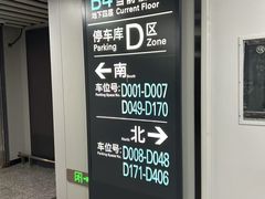 -杭州萧山国际机场