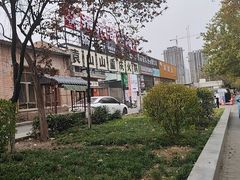 -袁山山重庆火锅(丈八北路店)
