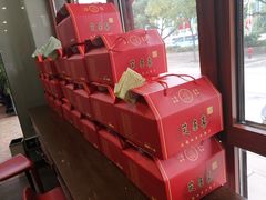 -笑来喜馄饨小笼工坊店(湖滨街店)