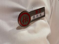 -海底捞火锅(松雷店)