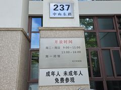 -松江科技馆