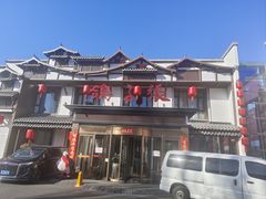 -鸽子张·家宴(大兴店)