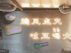 -幸福小串·地摊小炉子(三阳路店)