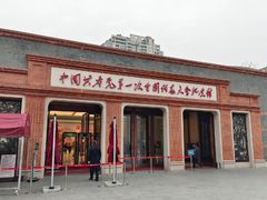 -中共一大纪念馆