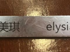 -The BREW·酿餐厅(浦东嘉里大酒店)