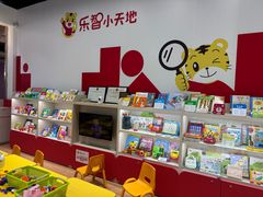 -巧虎乐智小天地(朝阳大悦城店)