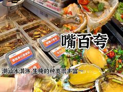 -车头老二大排档