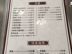-高玛纳驴肉火烧(一世界店)