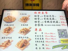 -傅强排骨(成都总店)