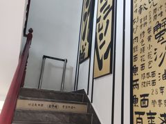 -老淮城·长鱼面(河下古镇店)