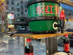 -永红源·小排档(闽江路店)
