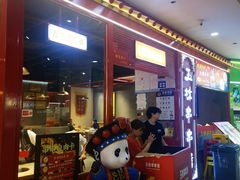 -成都玉林串串香(世纪港湾店)