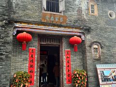 -蔡家宅
