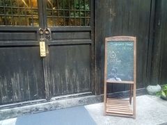 -法云古村