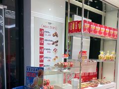 -味多美蛋糕(三元桥店)