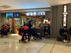 门面-云海肴·汽锅鸡·云南菜(高德置地店)