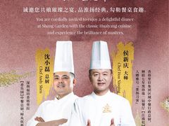 -香乐园·淮扬菜中餐厅·Shang Garden(福田香格里拉店)
