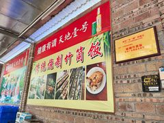 -香竹农庄•传统竹筒饭(十年店)