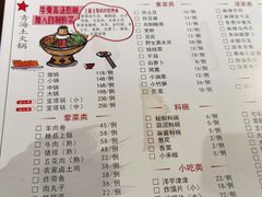 -下杨家青海土火锅(海湖店)