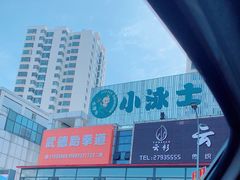 -小泳士游泳训练基地(芥园西道店)