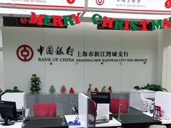 -中国银行(上海市新江湾城支行)