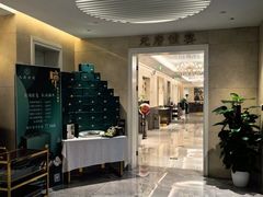 -元唐家宴•经典东北菜(梅市口路店)