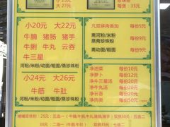 菜单-珍珍小食店(西华路店)
