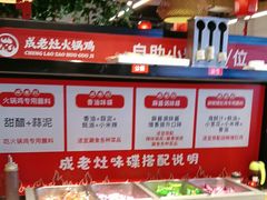 -成老灶火锅鸡(平山店)