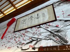 -笑来喜馄饨小笼工坊店(湖滨街店)