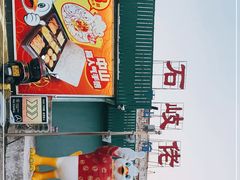 -石岐佬中山菜馆(张溪店)