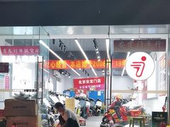 -九号电动车(安定门内大街店)