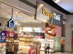 -BreadTalk面包新语·烘焙蛋糕(领展购物广场店)