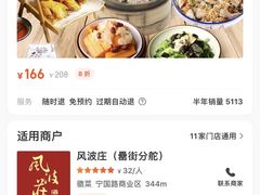 -风波庄(罍街分舵)