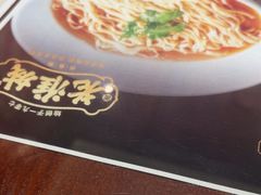 -老淮城·长鱼面(河下古镇店)