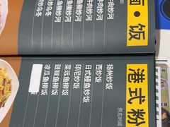 -香港深仔记茶餐厅(东门店)