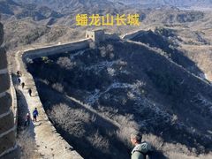 -蟠龙山长城景区