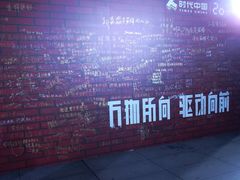 -天河体育中心