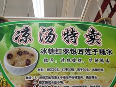 -大润发(王庄店)