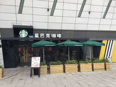 -星巴克(温州银泰大西洋店)