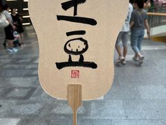-武汉荟聚