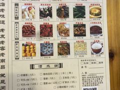 -老三样·美食研究中心(世贸路店)